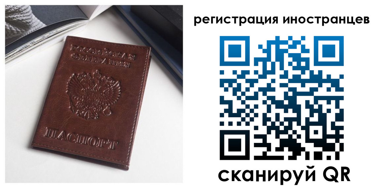 регистрация в Фокино