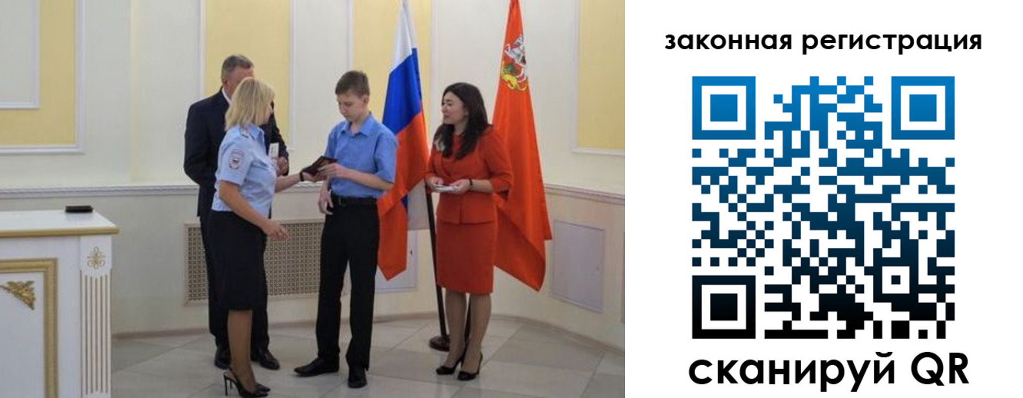 прописка ребенка в Фокино