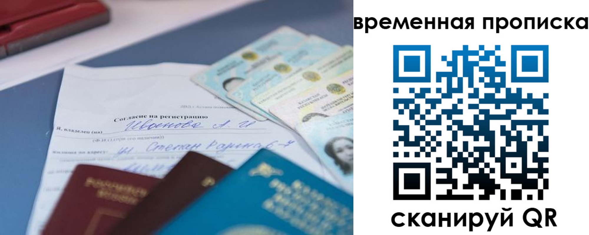 прописка от собственника в Фокино