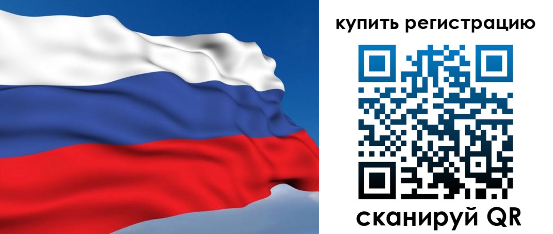прописка от собственника в Фокино