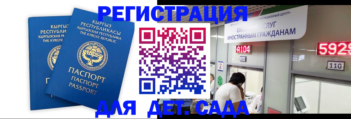 прописка регистрация в Фокино