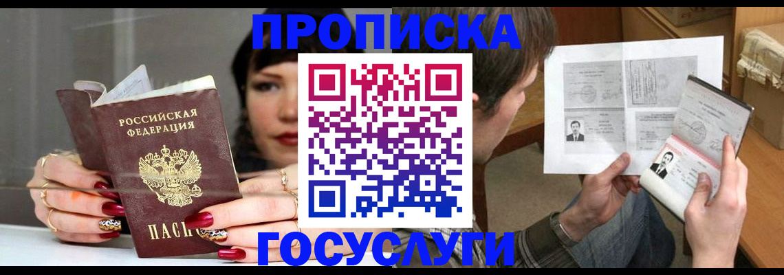 пропишу в квартире в Фокино