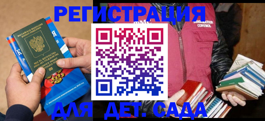 прописка иностранных граждан в Фокино