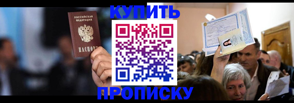 пропишу в квартире в Фокино