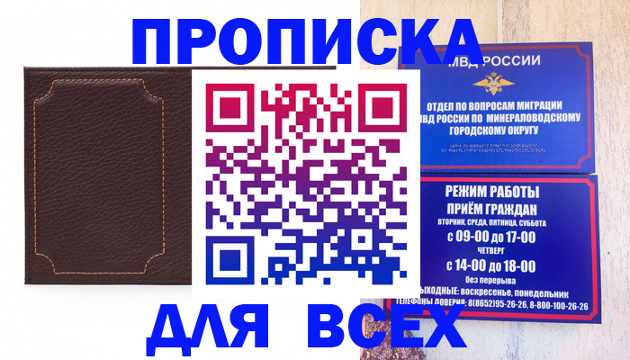 регистрация в Фокино