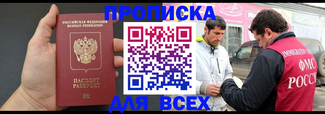 пропишу в квартире в Фокино