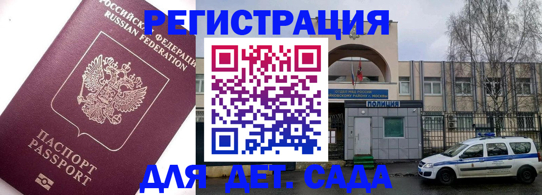 временная регистрация в Фокино